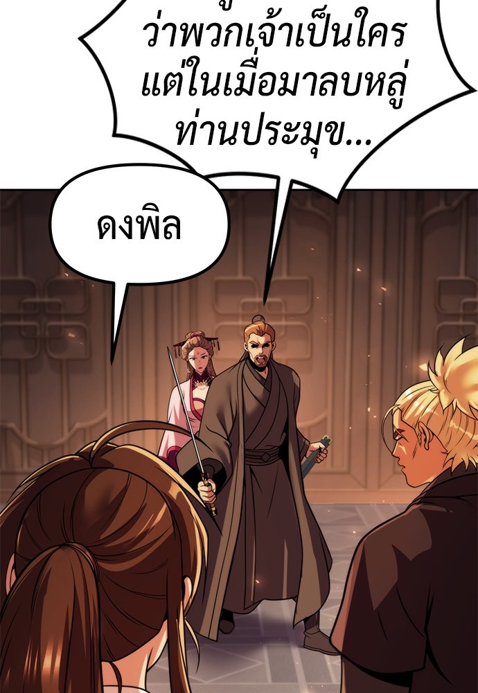 ตำนานการเกิดใหม่ในลัทธิมาร - หน้า 31