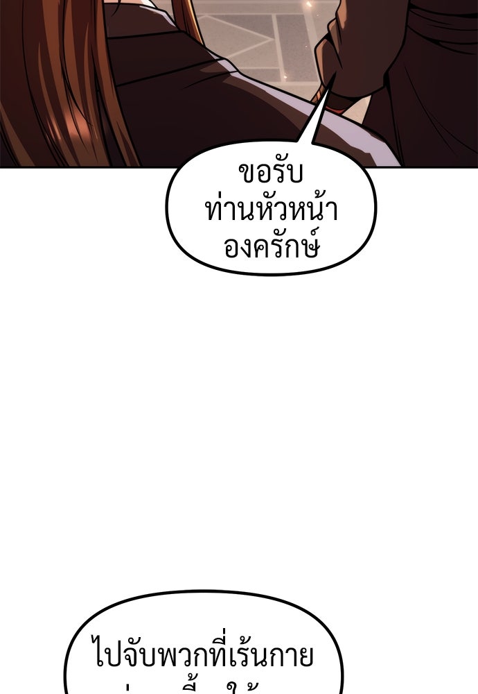 ตำนานการเกิดใหม่ในลัทธิมาร - หน้า 32