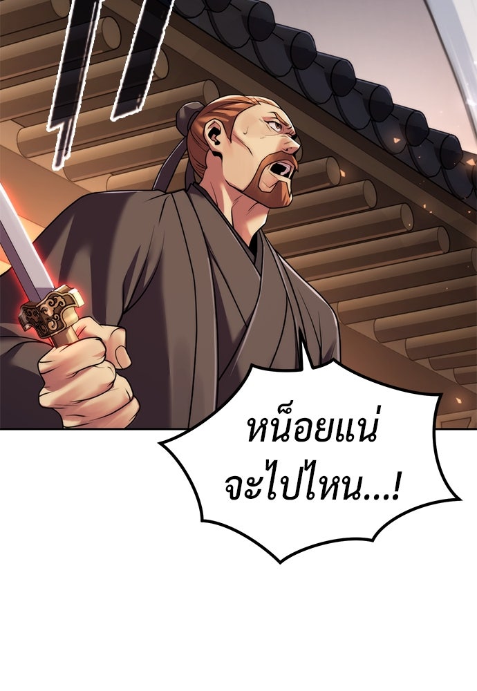 ตำนานการเกิดใหม่ในลัทธิมาร - หน้า 35