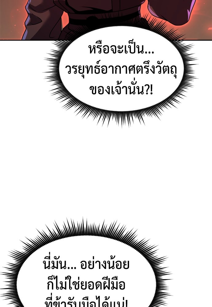 ตำนานการเกิดใหม่ในลัทธิมาร - หน้า 39