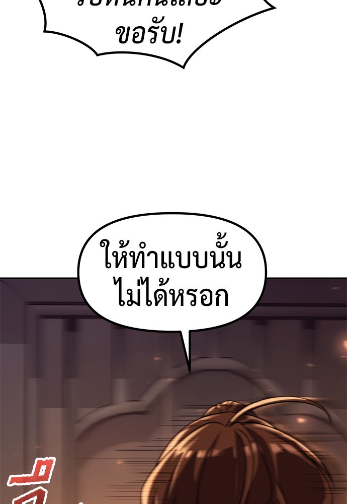 ตำนานการเกิดใหม่ในลัทธิมาร - หน้า 41