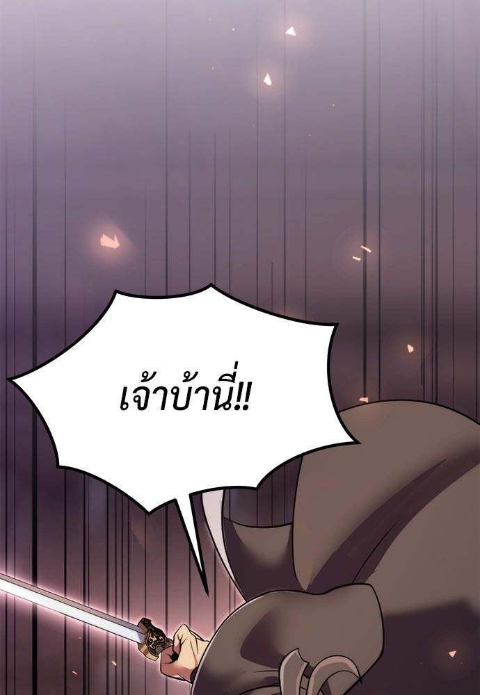 ตำนานการเกิดใหม่ในลัทธิมาร - หน้า 46