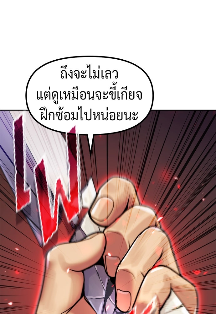 ตำนานการเกิดใหม่ในลัทธิมาร - หน้า 59