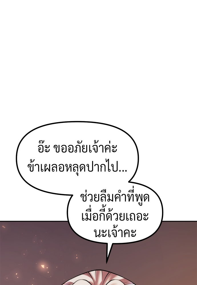 ตำนานการเกิดใหม่ในลัทธิมาร - หน้า 7