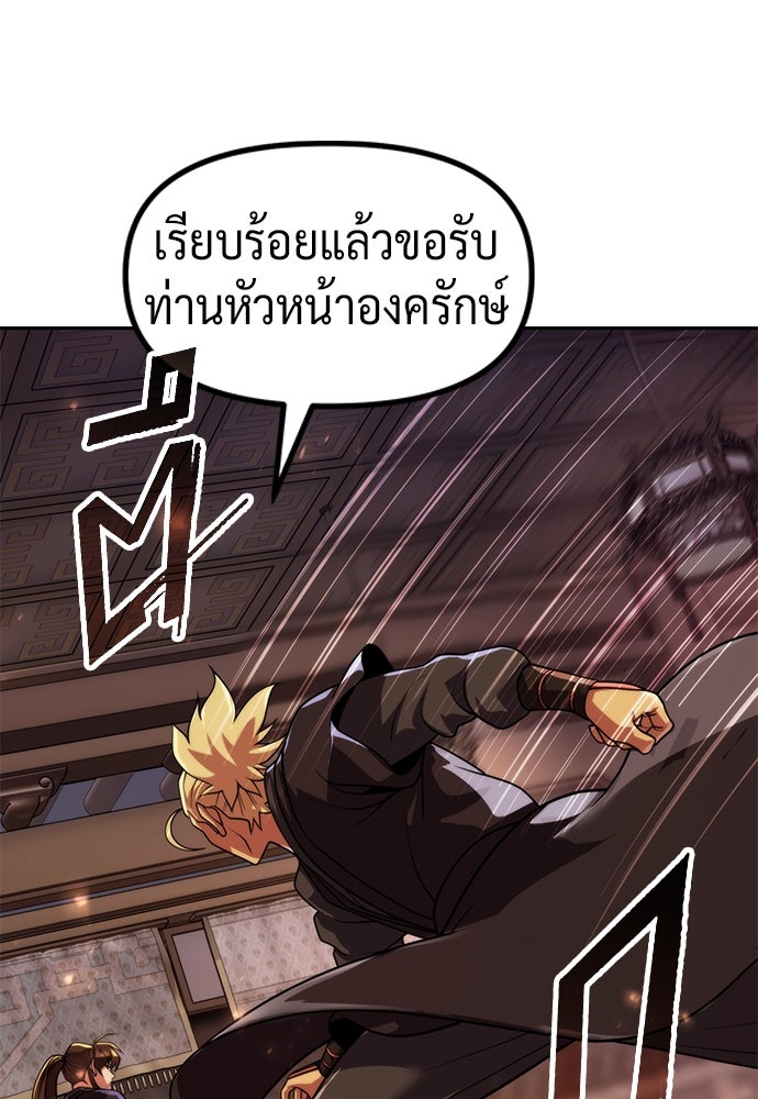 ตำนานการเกิดใหม่ในลัทธิมาร - หน้า 71