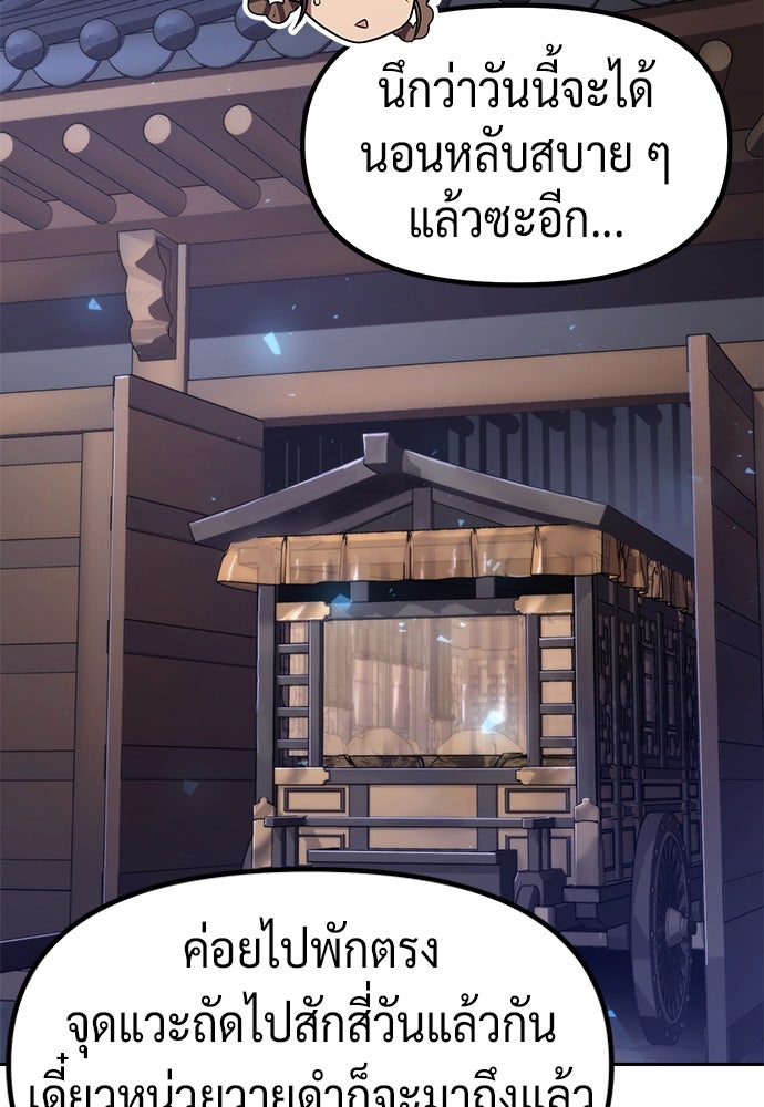 ตำนานการเกิดใหม่ในลัทธิมาร - หน้า 81