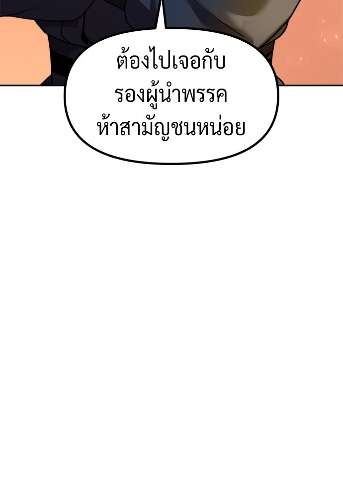ตำนานการเกิดใหม่ในลัทธิมาร - หน้า 86