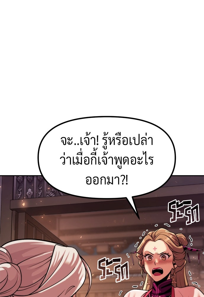 ตำนานการเกิดใหม่ในลัทธิมาร - หน้า 9