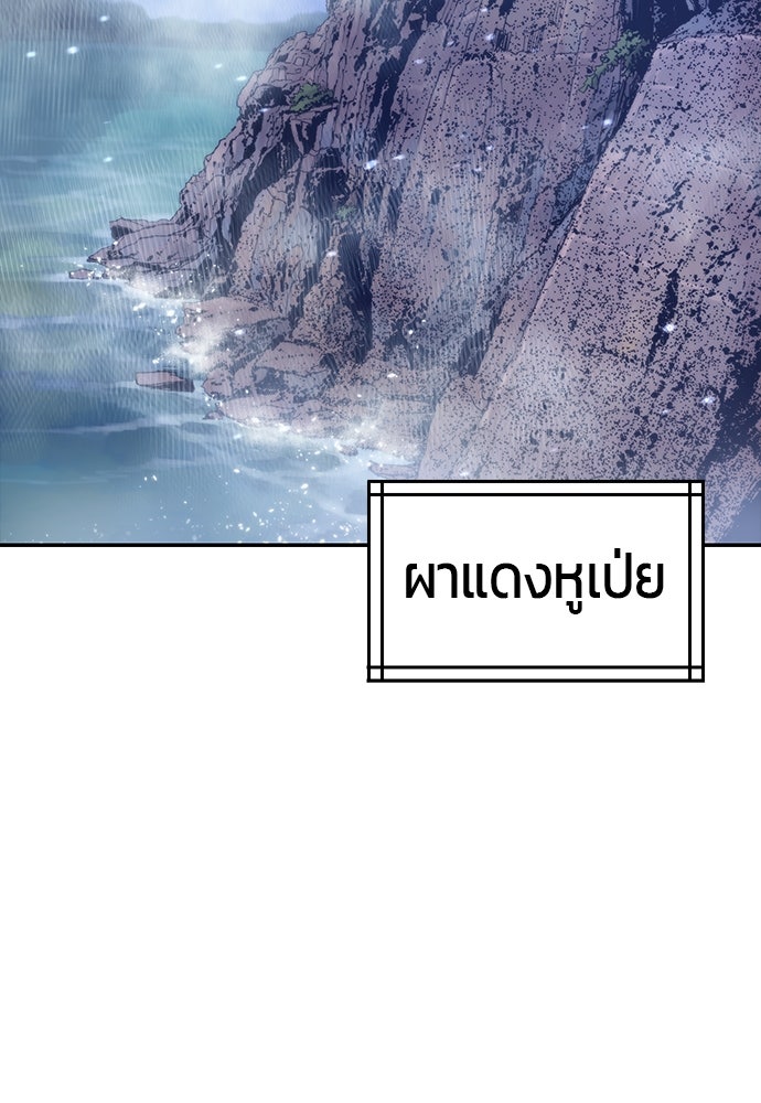 ตำนานการเกิดใหม่ในลัทธิมาร - หน้า 90