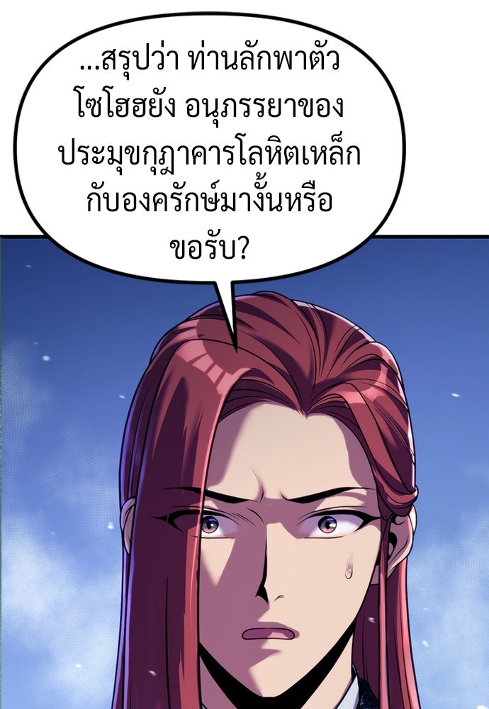 ตำนานการเกิดใหม่ในลัทธิมาร - หน้า 91