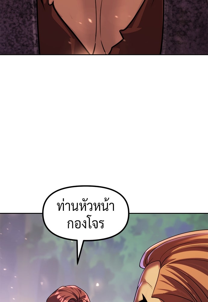 ตำนานการเกิดใหม่ในลัทธิมาร - หน้า 103