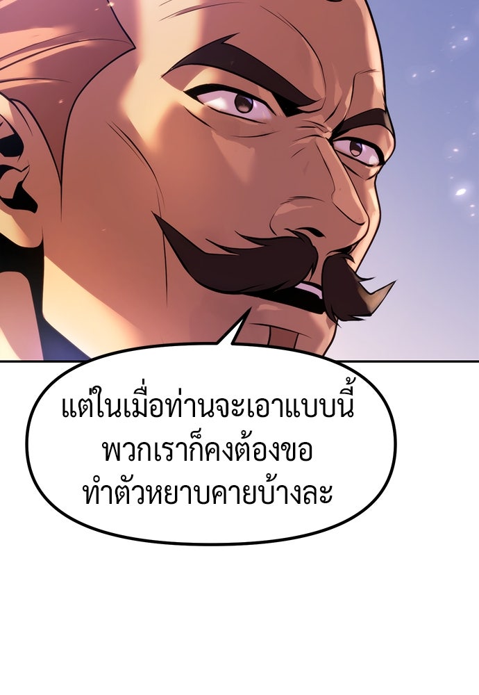 ตำนานการเกิดใหม่ในลัทธิมาร - หน้า 112