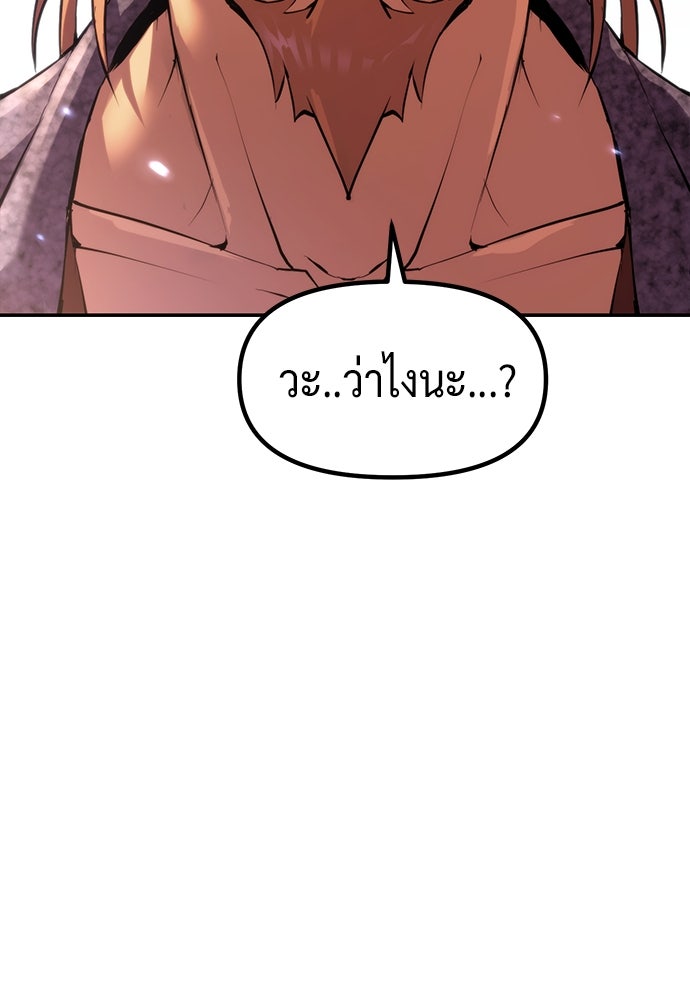 ตำนานการเกิดใหม่ในลัทธิมาร - หน้า 116