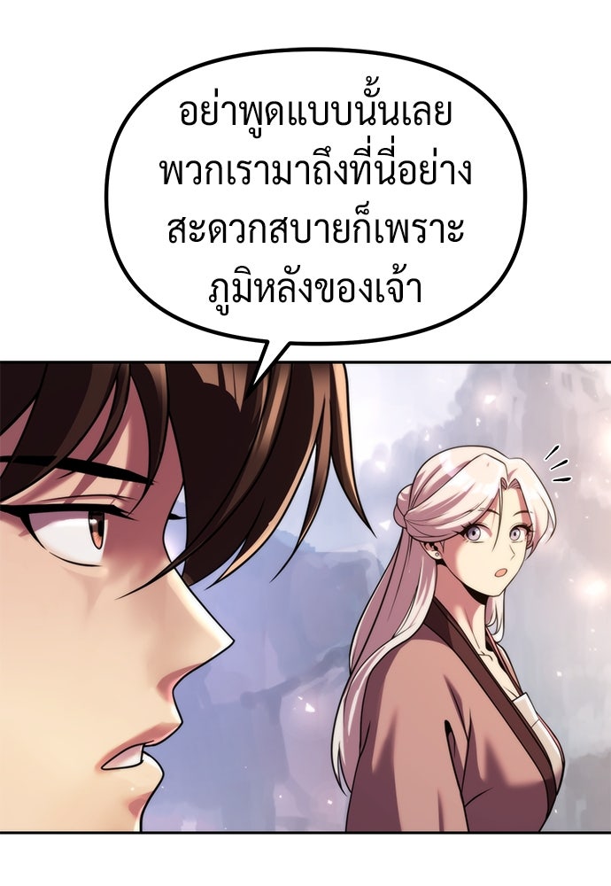 ตำนานการเกิดใหม่ในลัทธิมาร - หน้า 12