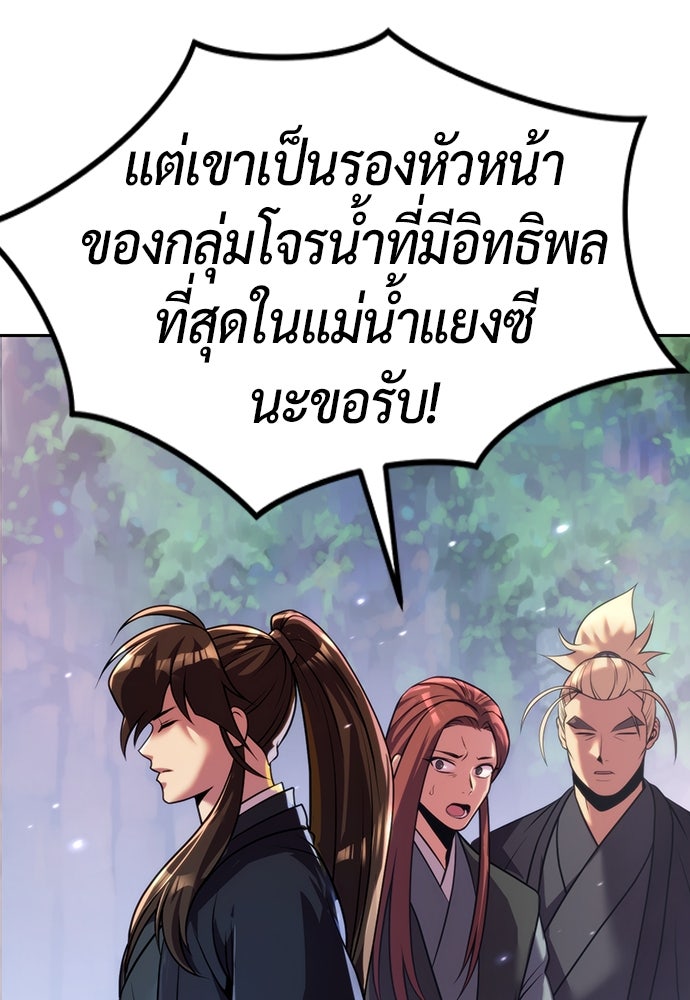 ตำนานการเกิดใหม่ในลัทธิมาร - หน้า 124