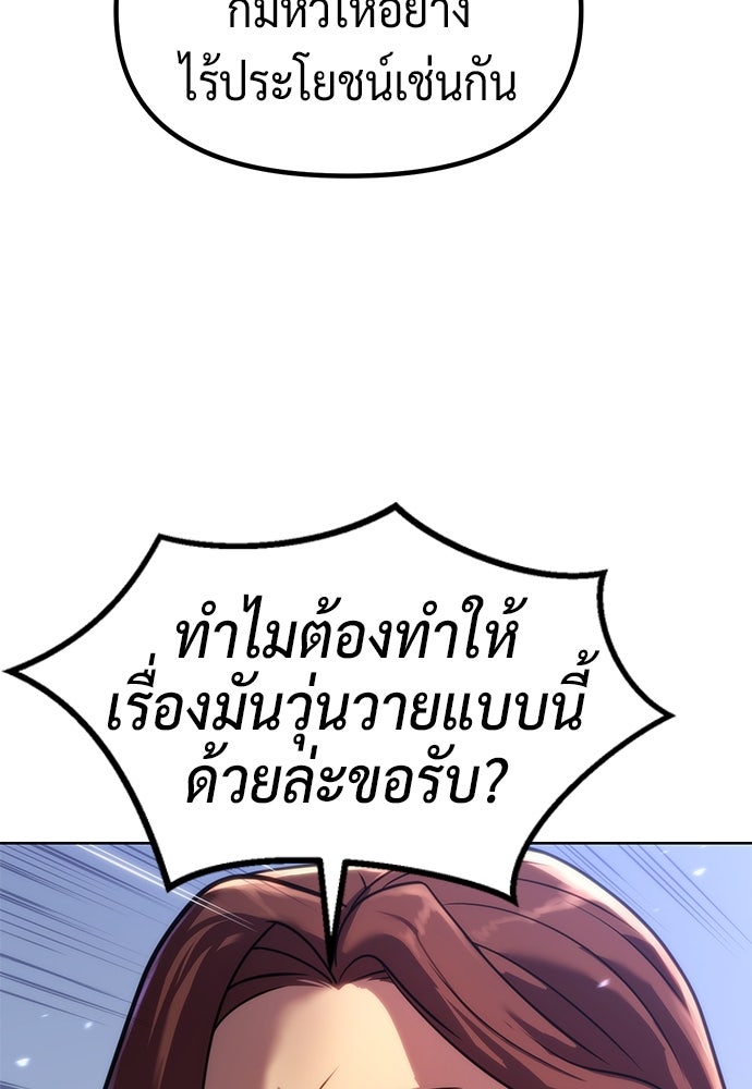 ตำนานการเกิดใหม่ในลัทธิมาร - หน้า 129