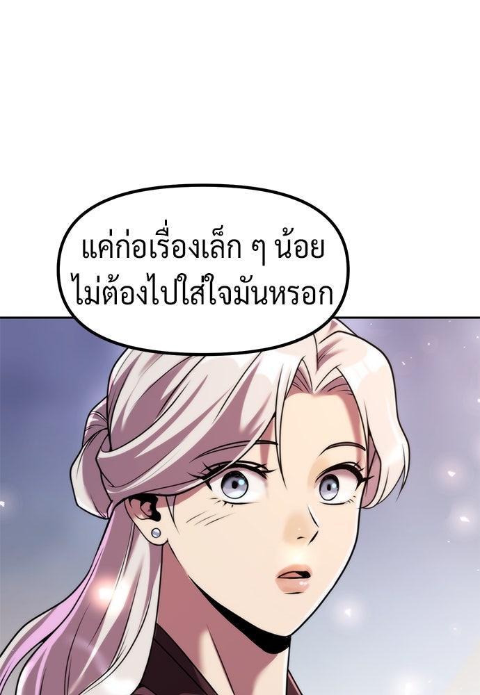 ตำนานการเกิดใหม่ในลัทธิมาร - หน้า 13