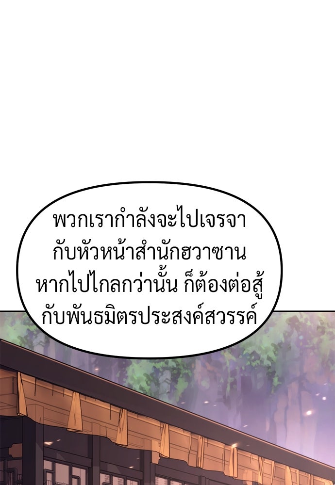 ตำนานการเกิดใหม่ในลัทธิมาร - หน้า 145
