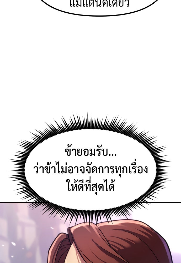 ตำนานการเกิดใหม่ในลัทธิมาร - หน้า 147