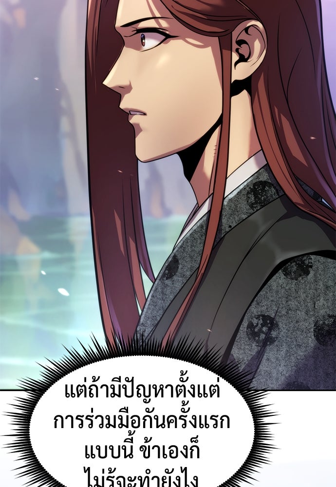 ตำนานการเกิดใหม่ในลัทธิมาร - หน้า 148