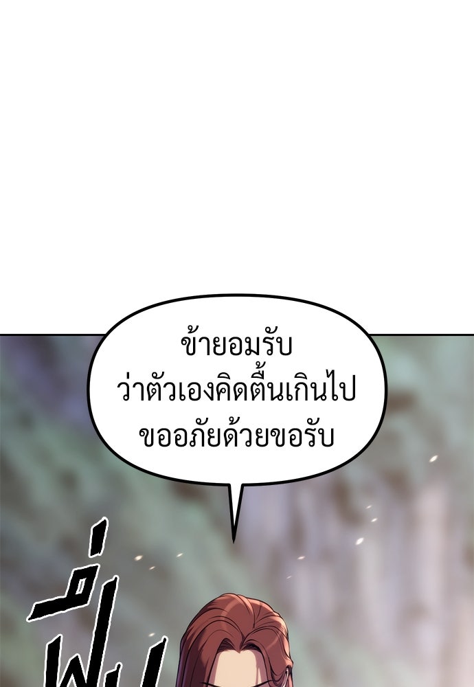 ตำนานการเกิดใหม่ในลัทธิมาร - หน้า 153