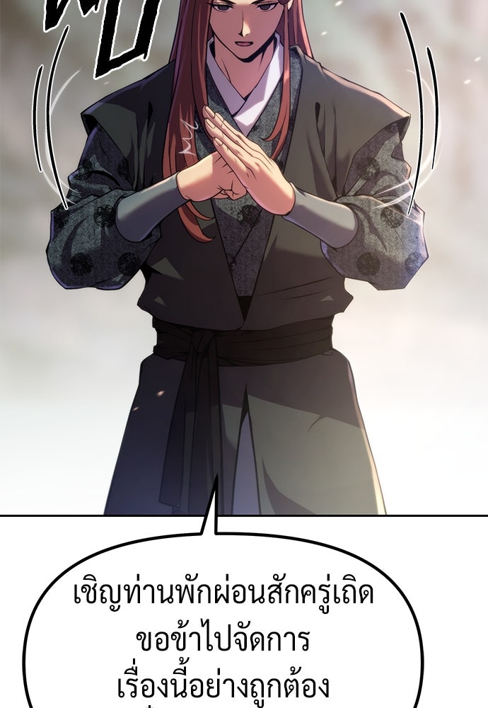 ตำนานการเกิดใหม่ในลัทธิมาร - หน้า 154