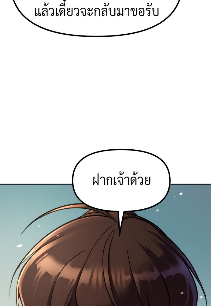 ตำนานการเกิดใหม่ในลัทธิมาร - หน้า 155