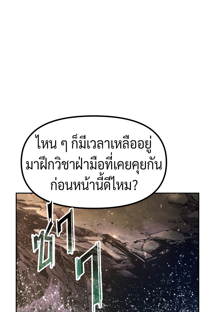 ตำนานการเกิดใหม่ในลัทธิมาร - หน้า 16