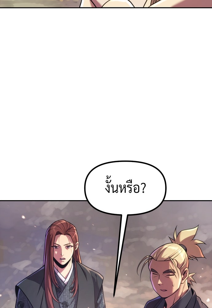 ตำนานการเกิดใหม่ในลัทธิมาร - หน้า 161