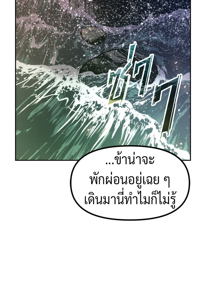 ตำนานการเกิดใหม่ในลัทธิมาร - หน้า 17