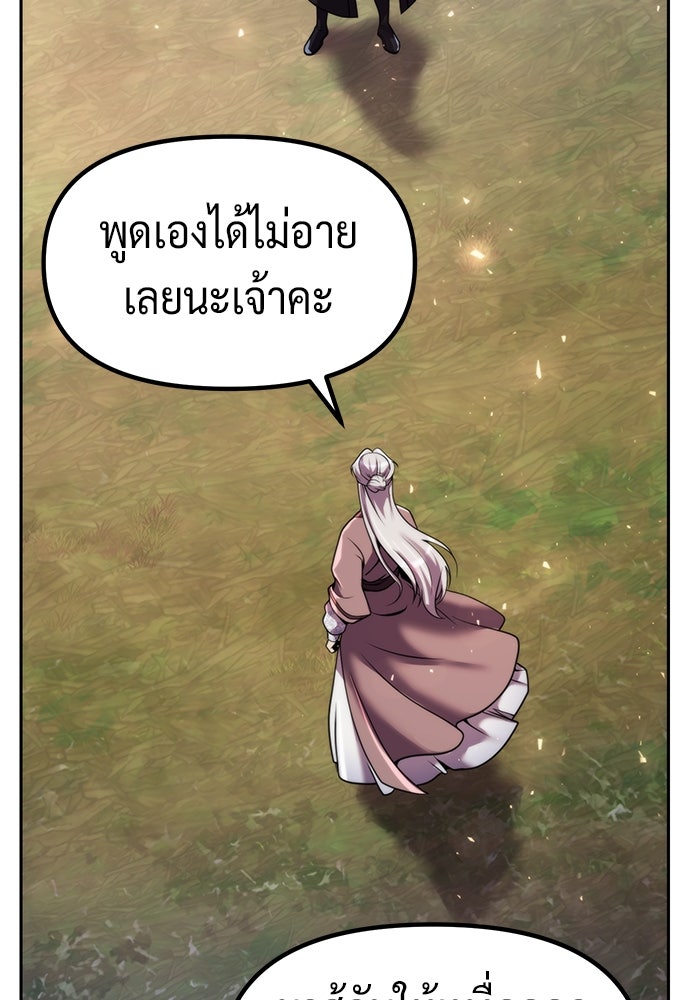 ตำนานการเกิดใหม่ในลัทธิมาร - หน้า 19