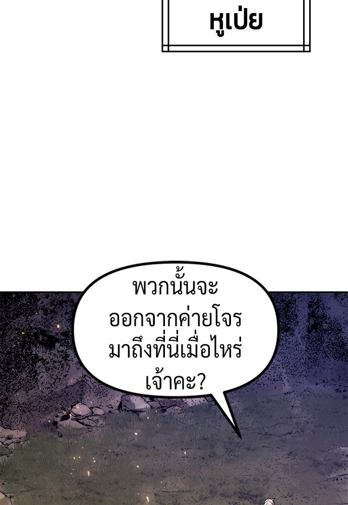 ตำนานการเกิดใหม่ในลัทธิมาร - หน้า 2