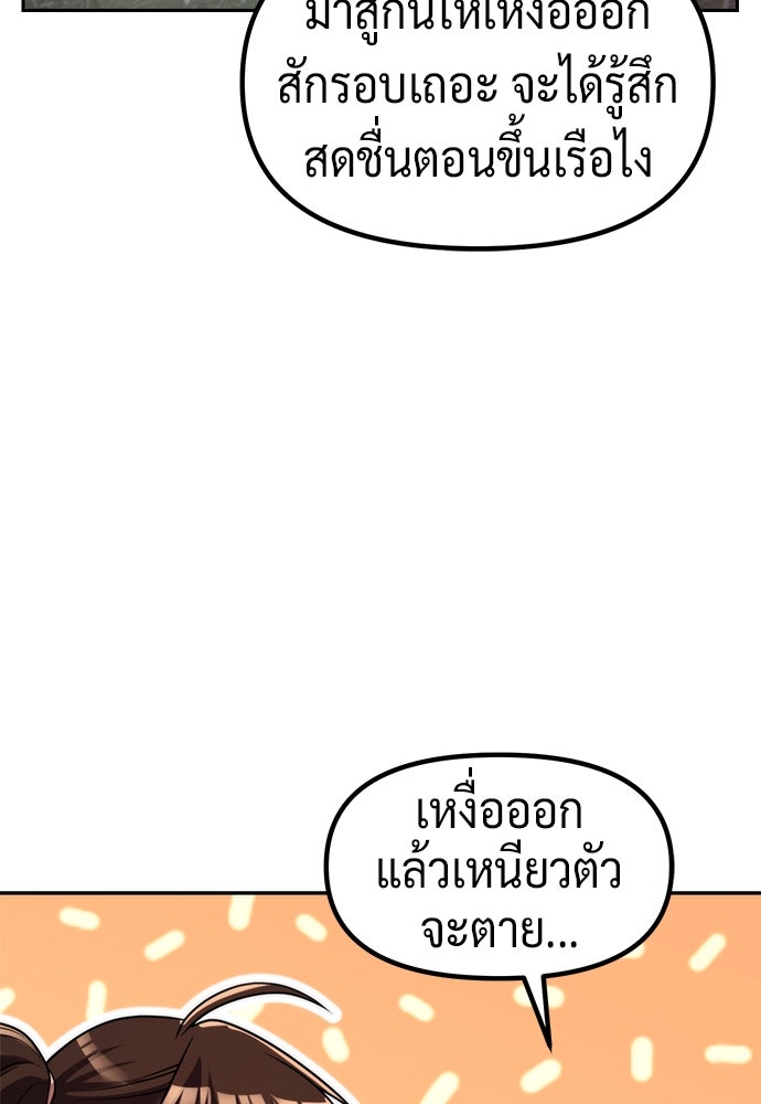 ตำนานการเกิดใหม่ในลัทธิมาร - หน้า 20