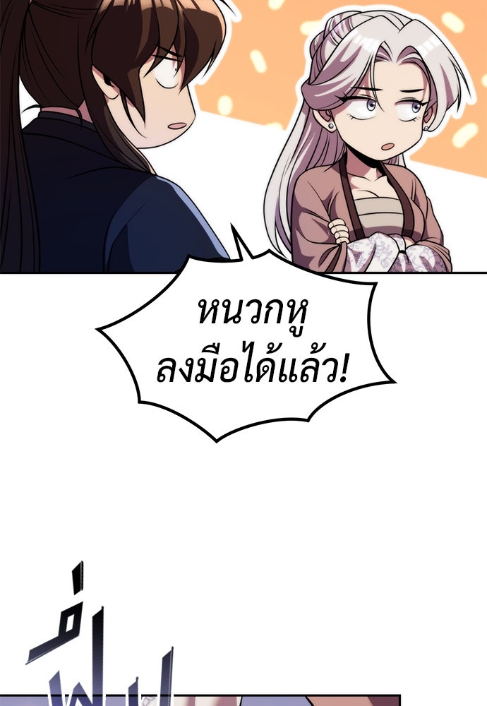 ตำนานการเกิดใหม่ในลัทธิมาร - หน้า 21