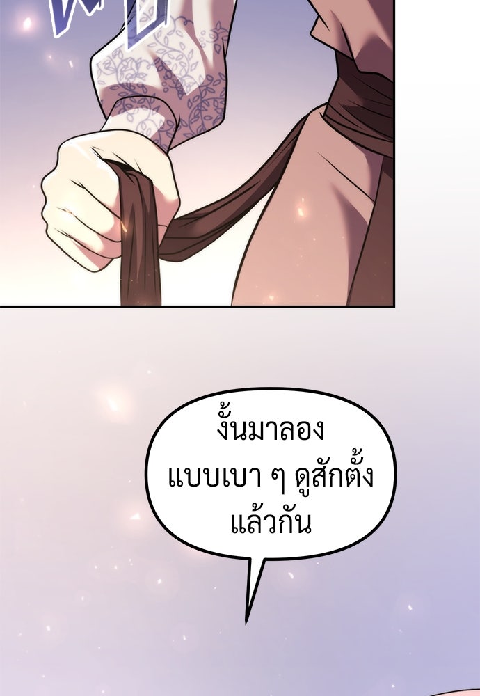 ตำนานการเกิดใหม่ในลัทธิมาร - หน้า 22