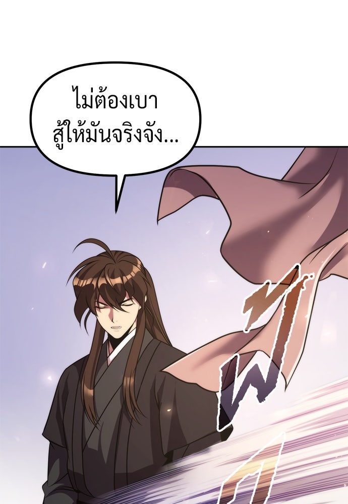 ตำนานการเกิดใหม่ในลัทธิมาร - หน้า 25