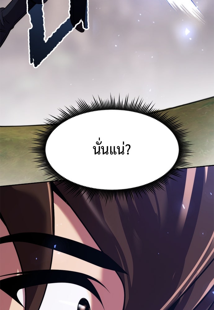 ตำนานการเกิดใหม่ในลัทธิมาร - หน้า 28