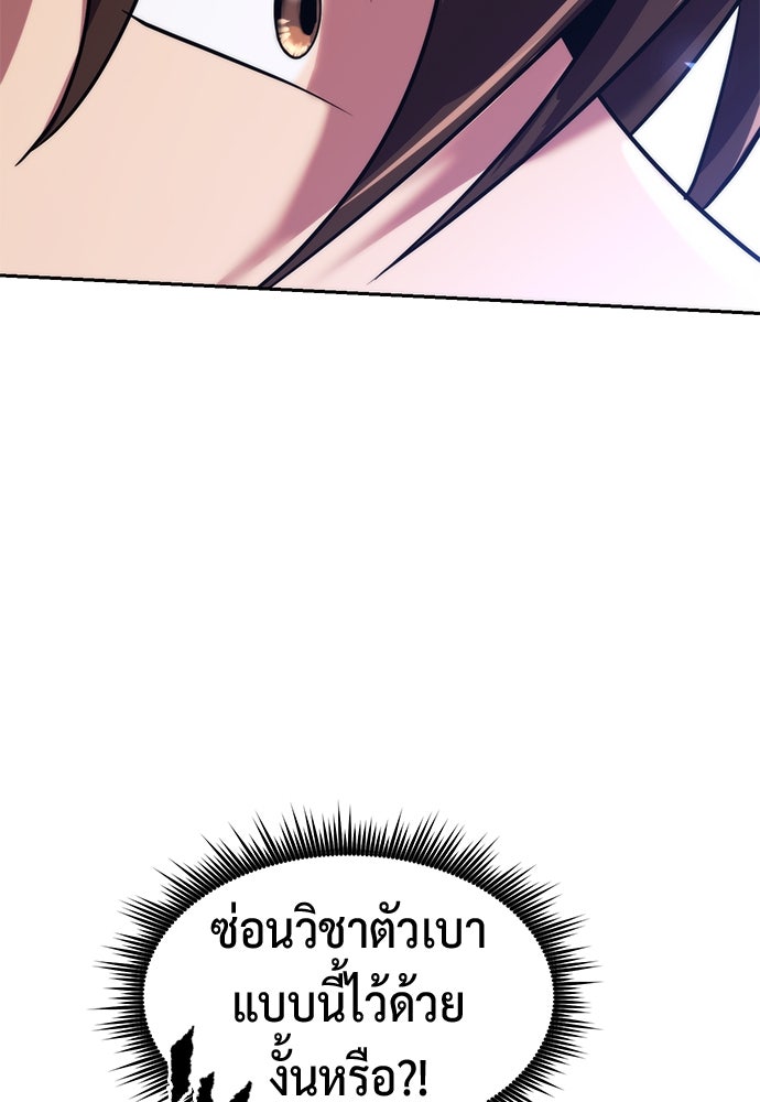 ตำนานการเกิดใหม่ในลัทธิมาร - หน้า 29