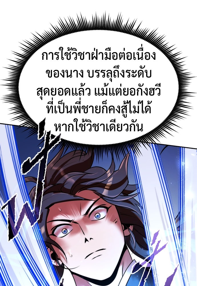 ตำนานการเกิดใหม่ในลัทธิมาร - หน้า 31