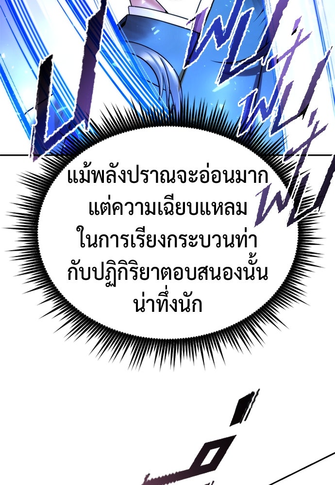 ตำนานการเกิดใหม่ในลัทธิมาร - หน้า 32