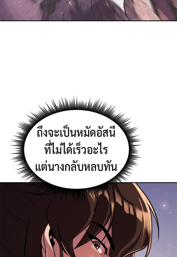 ตำนานการเกิดใหม่ในลัทธิมาร - หน้า 39