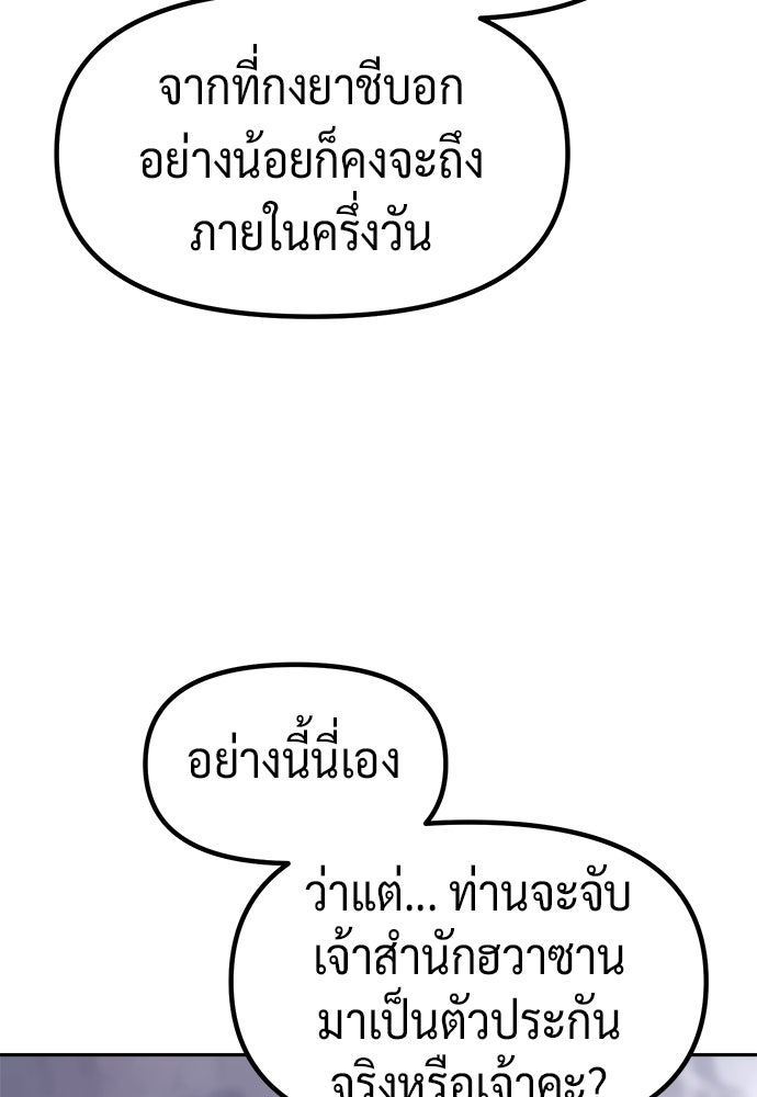 ตำนานการเกิดใหม่ในลัทธิมาร - หน้า 4