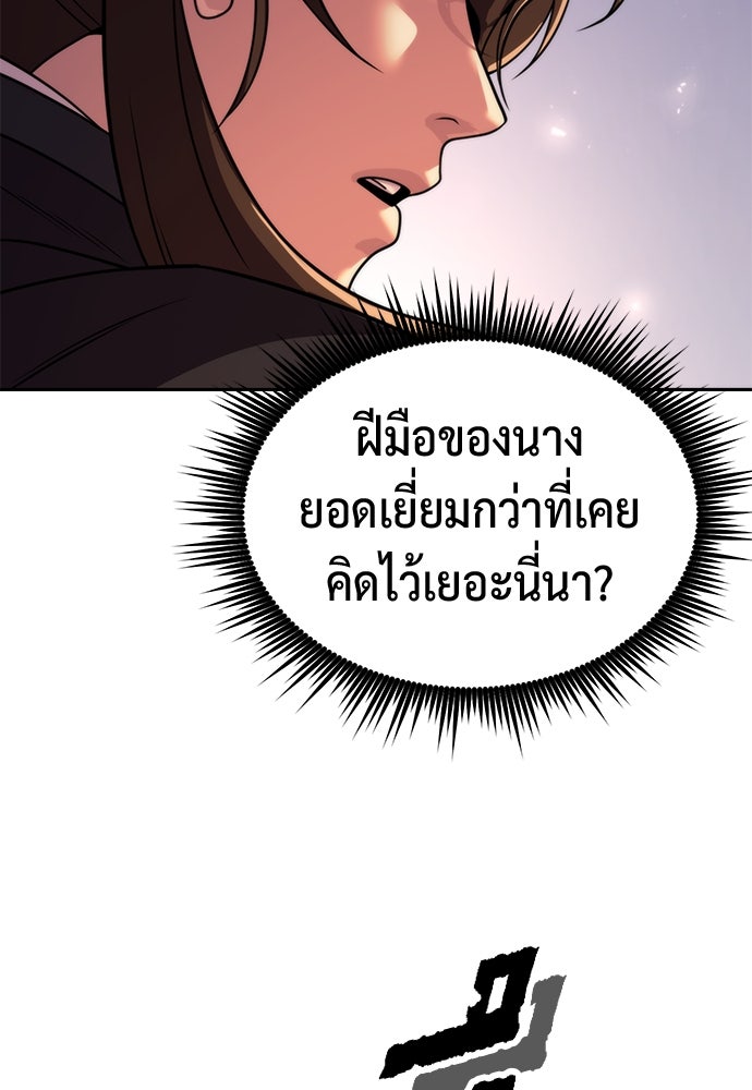 ตำนานการเกิดใหม่ในลัทธิมาร - หน้า 40