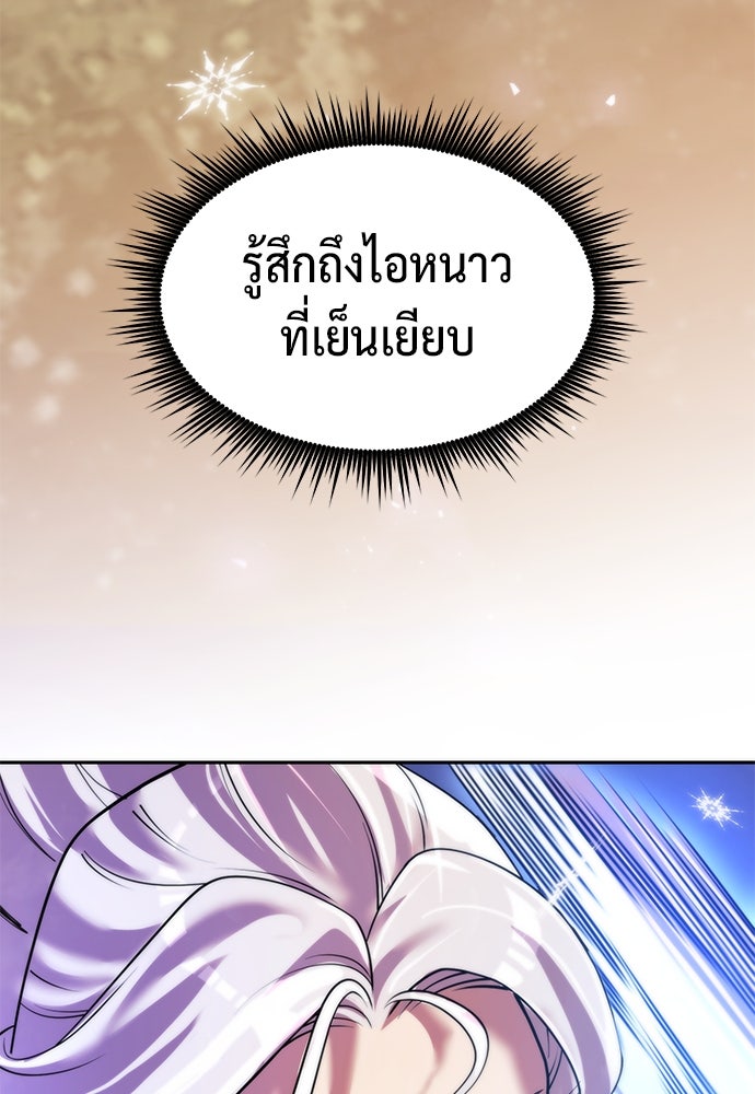 ตำนานการเกิดใหม่ในลัทธิมาร - หน้า 45