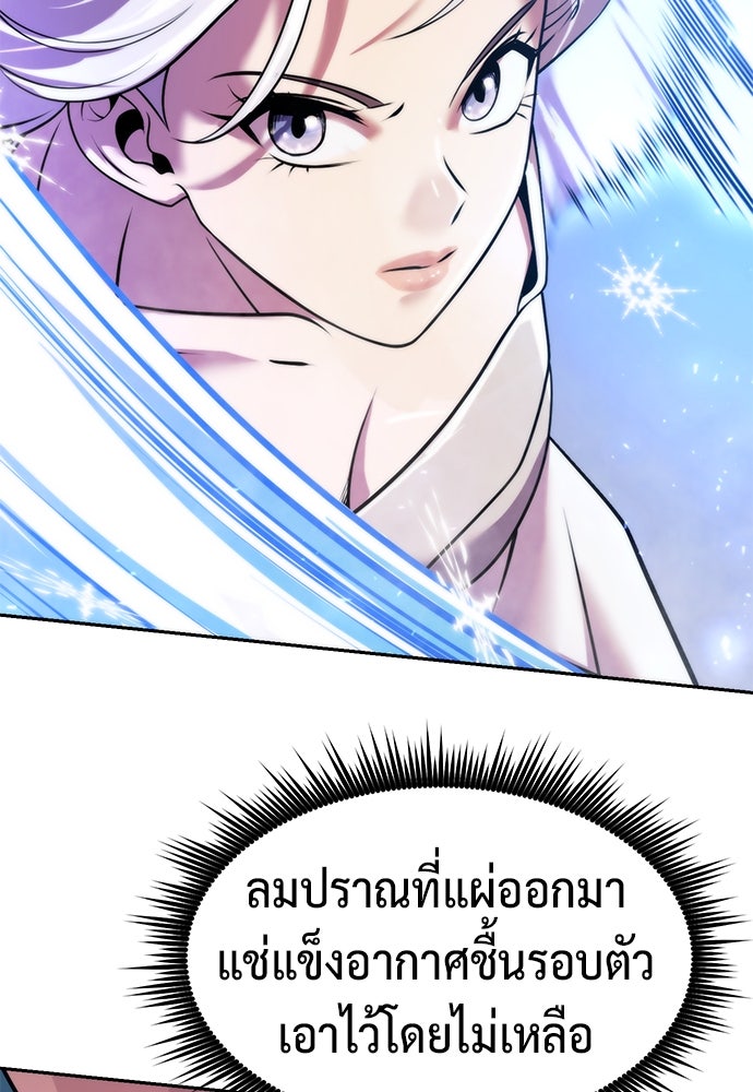 ตำนานการเกิดใหม่ในลัทธิมาร - หน้า 46