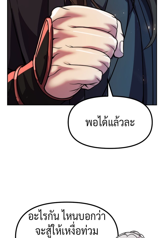 ตำนานการเกิดใหม่ในลัทธิมาร - หน้า 55