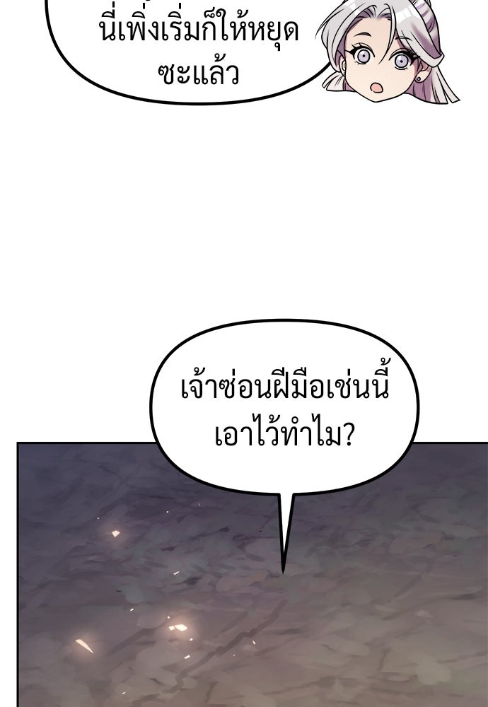 ตำนานการเกิดใหม่ในลัทธิมาร - หน้า 56