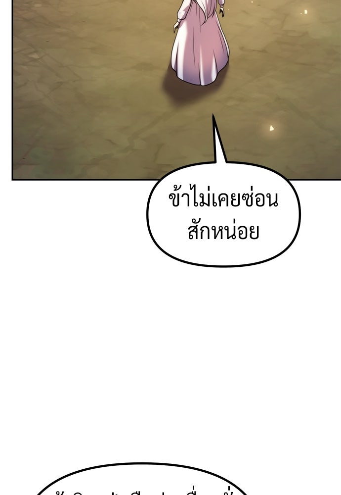 ตำนานการเกิดใหม่ในลัทธิมาร - หน้า 58