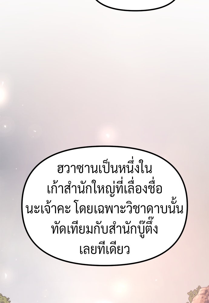 ตำนานการเกิดใหม่ในลัทธิมาร - หน้า 6