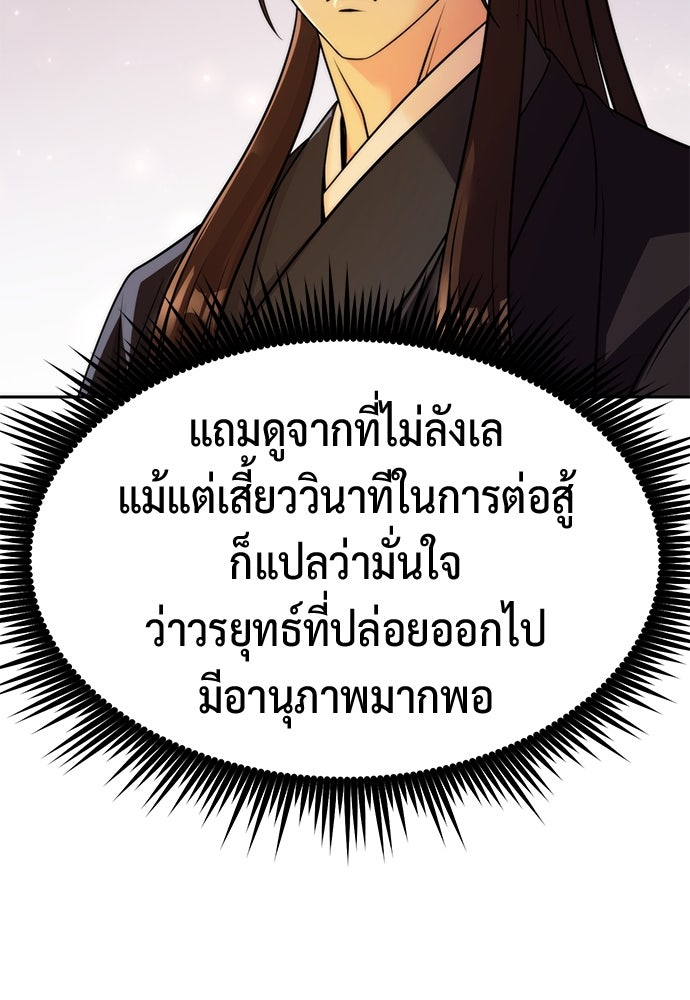 ตำนานการเกิดใหม่ในลัทธิมาร - หน้า 64